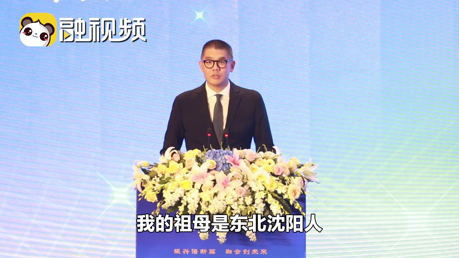 連勝文：我對家鄉沈陽的情感已經深深地烙印在DNA里 變成家族傳承圖片